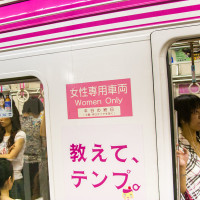 Women only subway car in Osaka, train car in Osaka